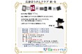 謎を見つける秋、謎に挑む冬!長瀞ぼうけんクラブ秋・冬開催!