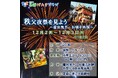 ホーリャイ!秩父夜祭を見よう ~屋台曳き・お囃子体験~に参加して、夜祭を詳しく知ろう!