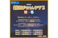 【新潟県胎内市】自然の中で原体験!子どもたちだけでの宿泊体験イベント「新潟ぼうけんクラブ 秋・冬」を開催!
