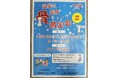 【青森県平内町】温浴施設 平内いきいき健康館よごしやま温泉 ☆骨密度測定会☆を開催します！