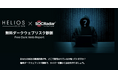 【無料のセキュリティリスクチェック】ダークウェブで企業の情報が狙われる!今すぐ無料診断で情報漏洩リスクを確認”無料ダークウェブリスク診断”