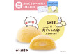 うさまる×山口銘菓 月でひろった卵ふんわりミルクぷっくりシール入り4個入BOXが8月11日に発売決定