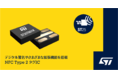 プライバシー保護機能と拡張NDEF機能を搭載した低コストのNFC Type 2 タグICを発表