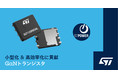 小型・高効率の電源を実現する初のGaNパワー製品を発表