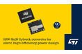 STマイクロエレクトロニクス、設計を簡略化し可聴ノイズも抑えるGaNフライバック・コンバータICを発表