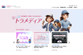 【日本初】女性トラックドライバー専門の情報メディア『トラメディア』を5月13日公開