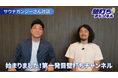 「令和の虎」出演社長が抱える意外な悩み