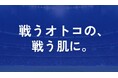 【レジーナクリニックオム】ＪリーグクラブFC東京とクラブスポンサー契約を締結