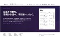 ナラリス、過去10年超の不祥事739件の原因分析・再発防止策を横断比較できる「企業不祥事リサーチDB」を無料公開
