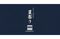 ライフスタイルブランドMehlography Lab.、“おそらく日本最小の夏祭り”を渋谷で開催。2日間限定SUMMER POPUP「メロラボの夏祭り」