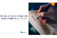 「食品ECの設計ミス」連発で低CVR地獄。取り返しがつかなくなる前に見る本当のLP改善20チェックリスト