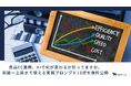【2026年最新版】食品EC業務、AI新時代で何が変わるか知ってますか。初級〜上級まで使える実践プロンプト10選を無料公開