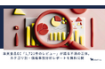 【2026年5月版】楽天食品EC「1,721件のレビュー」が語る不満の正体。カテゴリ別・価格帯別分析レポートを無料公開