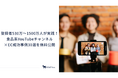 【2026年5月版】登録者530万〜1500万人が実践！食品系YouTubeチャンネル×EC成功事例30選を無料公開