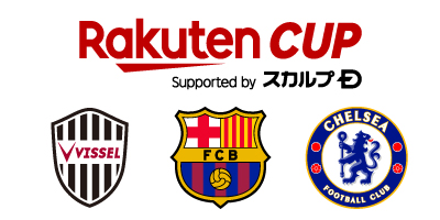 Rakuten Cupのゴールドスポンサーに決定 日本でメッシのプレーが観れるチャンス アンファー株式会社のプレスリリース