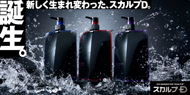 ストロングオイリー2個セット 新品スカルプＤ つけ替え用薬用スカルプ