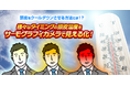 10 年に１度の猛烈な暑さで抜け毛のリスク増！？日常シーンで頭皮が熱くなるタイミングは？様々な状況下の頭部温度をサーモグラフィカメラで測定！
