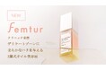 デリケートゾーンケアブランド「Femtur」二層式オイル美容液「フェムチャー バランシングオイルプラス」新発売