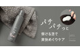 「スカルプD ボーテ フワリー」から泡タイプの薬用育毛剤が新登場!パチパチと弾けるジェル泡がじゅわっと地肌に密着。有効成分&頭皮ケア成分配合でふんわりボリューム髪へ