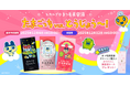 たまごっちと一緒に、毎日のまつ毛ケアも楽しもう♪「スカルプDまつ毛美容液」と「たまごっち」がコラボレーションしたオリジナルパッケージが2025年12月12日(金)より登場