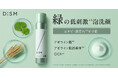 メンズスキンケアブランド「DISM(ディズム)」、Wアゼライン酸原料※1×CICA※2配合！ニキビ・肌荒れを防ぐ※3、緑のもっちり泡洗顔「ディズム　クリーミーフォームウォッシュ グリーン」を新発売