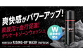 「HOMTECH［オムテック］一時完売のデリケートゾーンウォッシュから新タイプが登場！W清涼成分※1配合で爽快感がよりパワーアップした「オムテック ライジングアップ ウォッシュ リフレッシュ」を新発売