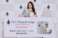 ＜イベントレポート＞今が一番の美肌と断言！？これまでの森香澄さんの美しさの秘密を物語る「美肌曲線」が登場！ドクターズ ナチュラル レシピ 新商品発表会イベントレポート