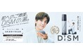 肌へのご褒美、DISMの湯。メンズスキンケアブランド「DISM（ディズム）」東京都内の3つのサウナ施設とのコラボレーション開催