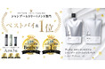 メンズスキンケアブランド「DISM」が『LDK the Beauty Men』で4部門受賞の快挙！「スキンケア＆リフトシャンプー トリートメントパック モイストアンドスムース」がベストバイ＆1位を受賞