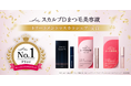 発売14年のロングセラーブランド「スカルプＤまつ毛美容液」が、まつ毛美容液市場にてシェアNo.1*1を獲得！