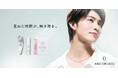 増子敦貴さんが初の単独美容アンバサダーに就任！「AND CREAGE（アンドクレアージュ）」が増子敦貴さんをブランドアンバサダーに起用！7月23日(木)より新キービジュアル＆就任インタビューを公開