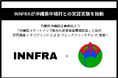 INNFRAが「沖縄型スタートアップ拠点化推進事業費補助金」に採択、中城村とともにフェーズフリー沖縄モデルの実証実験に着手