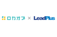 リードプラス、ロカオプ社と販売代理店契約を締結