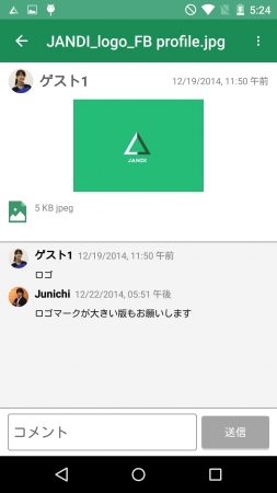 Android ファイル詳細