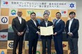 「若狭湾プレミアムリゾート構想」で福井県・小浜市と基本協定締結