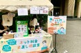 「早稲田地球感謝祭2025」に初出展!『internet-all』がネット料金見直し相談室を開催