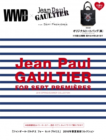 Jean Paul Gaultier For Sept Premieres 16年 春夏コレクション2月9日より販売開始 株式会社セブン アイ ホールディングスのプレスリリース