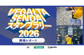 【開催レポート】おでかけエンタメアプリ『プラリー』、「ベガルタ仙台デジタルスタンプラリー by 明治安田」に多くの来場者が参加
