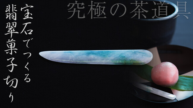 これ記念