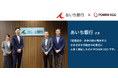 あいち銀行、経営統合・合併を支えるDX基盤として「POWER EGG」を活用
