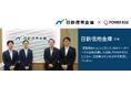 日新信用金庫のPOWER EGG活用事例を公開