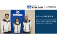 ホクショー、製造業の基幹システムを補完し業務情報を一元化