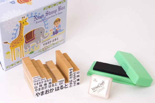 一番人気の「おなまえ～る」ベーシックセット。