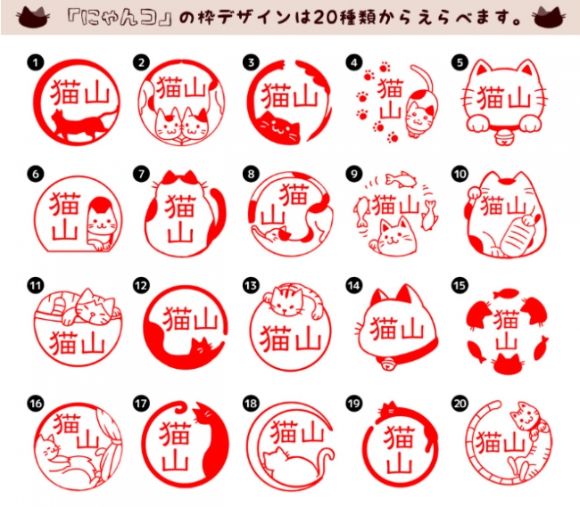 ニャンと銀行登録ok 枠や文字に猫をしのばせた新発想のネコ好きの