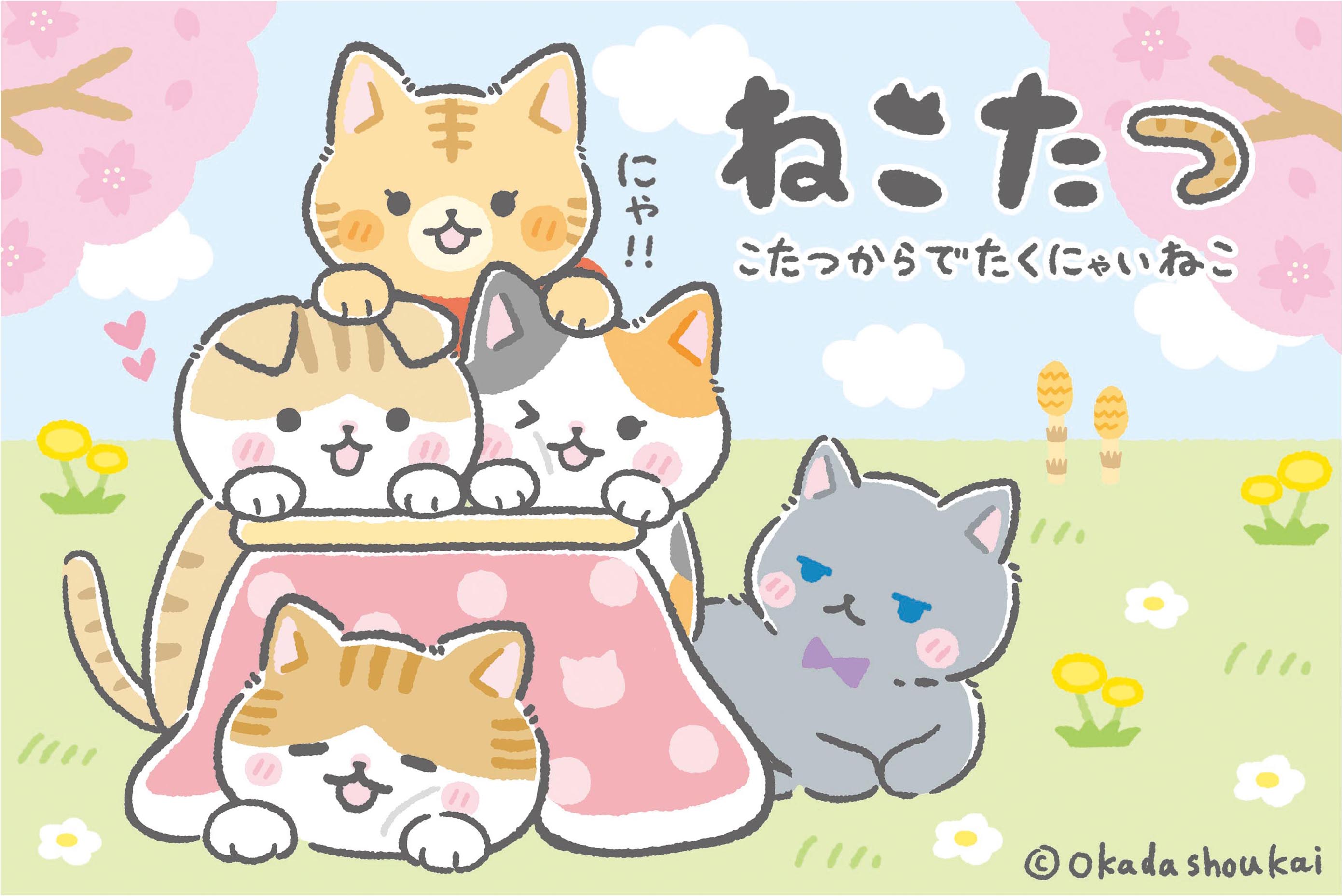 こたつ 猫 イラスト