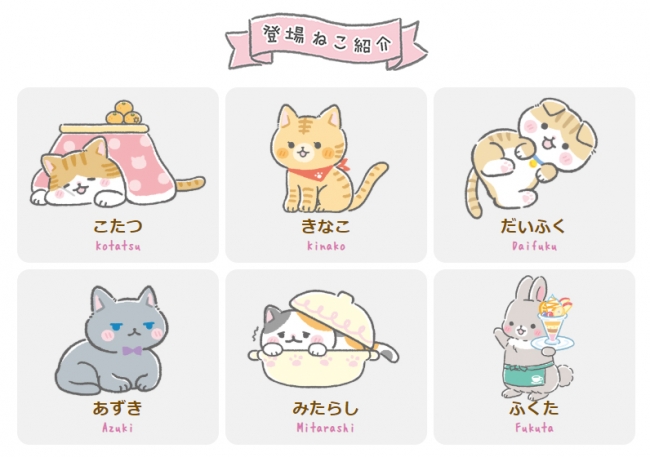 日本初 楽しみながらネコ助けにつながる 保護猫出身の子猫が主人公のゆるかわ系まんが ねこたつ が誕生 産経ニュース
