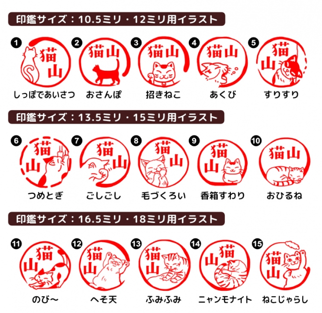 スリスリ甘えたり 寝ころがって へそ天 したり 押すたびにほっこり癒される落款 らっかん 風の猫はんこ ねこかん が登場 株式会社岡田商会のプレスリリース