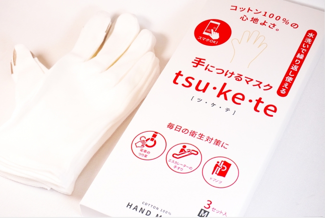 つい忘れがちな接触感染対策は 手のガードから 手につけるマスク Tsu Ke Te ツケテ が 発売からわずか7日間で2 000箱を販売 株式会社岡田商会のプレスリリース