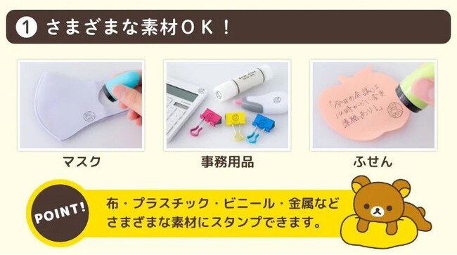 布プラok かわいいリラックマが自分のもちものを教えてくれる リラックマ もちものスタンプ に 10種類の新イラスト が仲間入り 株式会社岡田商会のプレスリリース