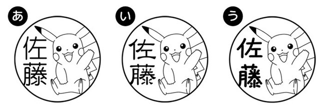 ポンと押してポケモンゲット 持ちものにポンポン押して名前つけできるはんこ Pokemon Pon ネームスタンプ が本店サイトに登場 株式会社岡田商会のプレスリリース